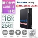【整備済み品】【MS Office H&B 2024】ThinkCentre ミニPC M70qMini/Core i3-10100T/Win11 Pro/wajunのWIFI/Bluetooth/HDMI/DVD/16GB/256GB SSD