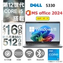 【整備済み品】【MS Office H&B 2024】Win11 Pro /13.3型 ノートPC Latitude 5330 / Core i5-1245U/Webカメラ/wajunのwifi/Bluetooth/16GB /512GB SSD