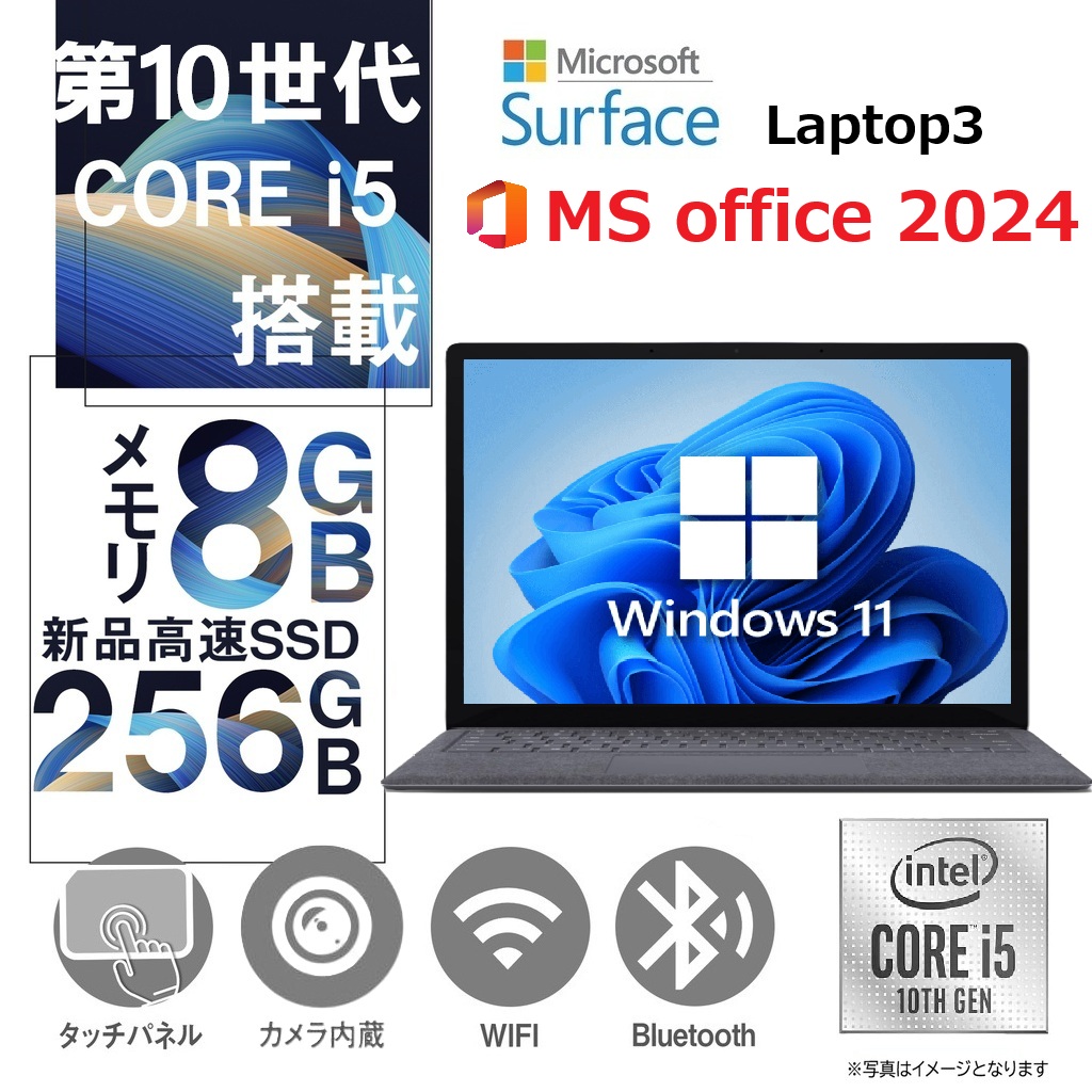 Surface Laptop3 / Win11 Pro / MS office 2024 / 13.5型 タッチパネル搭載ノートPC /Core i5-1035G7/Webカメラ/wifi/Bluetooth / 8GB / 256GB SSD / 中古整備品