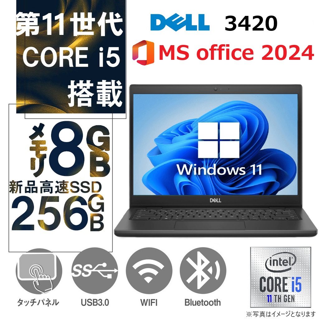 DELL 14型フルHD ノートPC Latitude 3420 / Win Pro 11 / MS office 2024 / Core i5-1145G7/ タッチパネル搭載 / Webカメラ /wifi/Bluetooth/8GB /256GB SSD / 中古整備PC