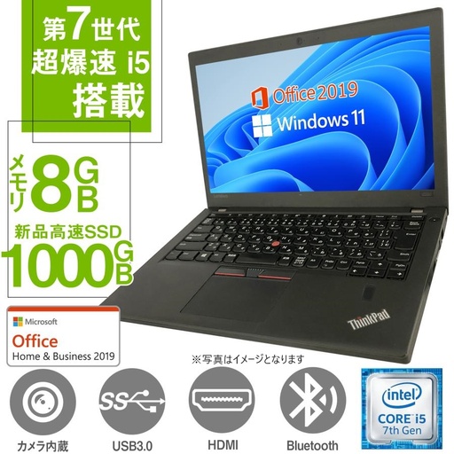 【モバイル】【薄型】 Lenovo ThinkPad X270 第7世代 Core i5 7200U/2.60GHz 32GB 新品SSD960GB Windows10 64bit WPSOffice 12.5インチ HD カメラ 無線LAN パソコン ノートパソコン モバイルノート PC Notebook