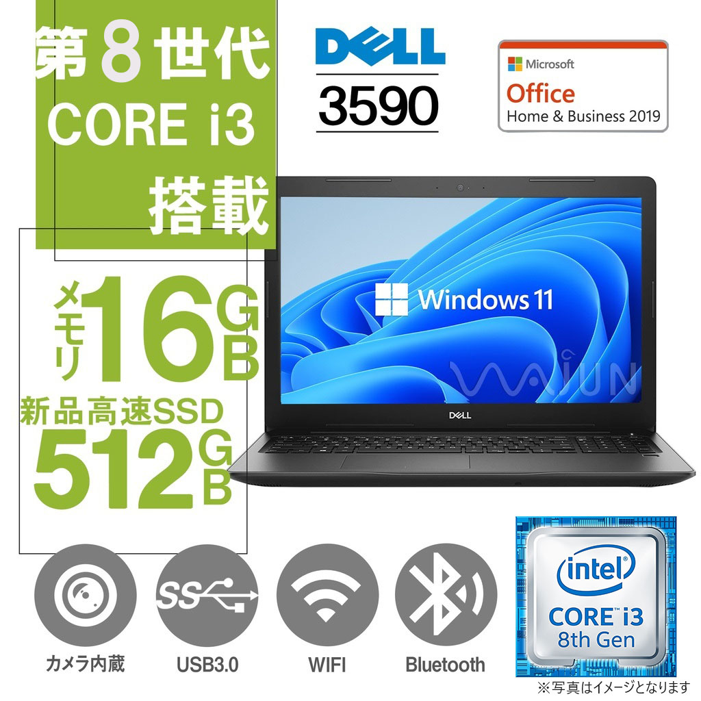 中古 ノートパソコン DELL ノートPC 3590/15.6型/10キー/Win 11 Pro/MS 