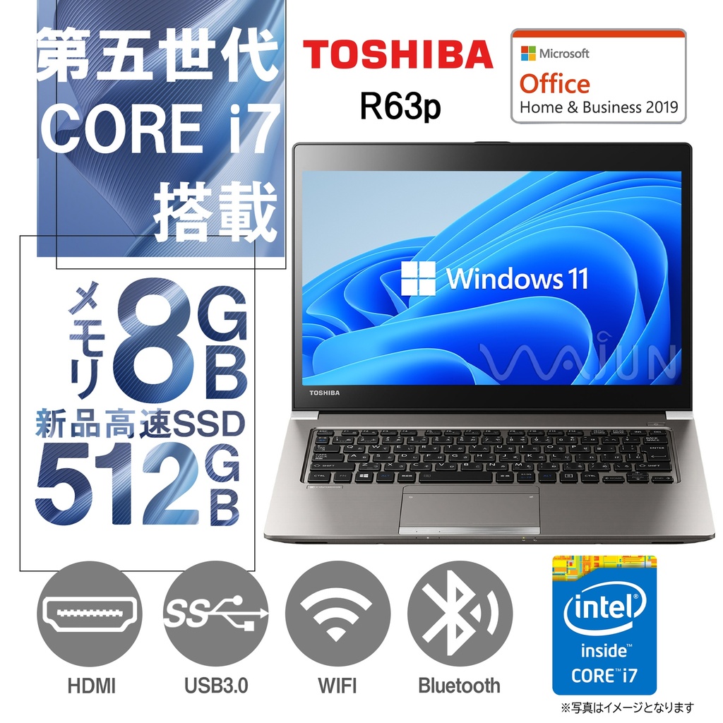 東芝 ノートPC R63P/13型フルHD/Win 11 Pro/MS Office H&B 2019/Core i7-5500U/WIFI/Bluetooth/HDMI/8GB/512GB SSD (整備済み品)