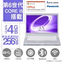 Panasonic ノートパソコン CF-LX5/14型/Win11 Pro/MS Office H&B 2019/Core i5-6300U/Webカメラ/WIFI/Bluetooth/HDMI/USB3.0/メモリ4GB/SSD256GB（整備済み品）