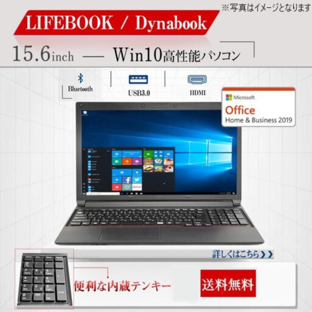 中古ノートパソコン ノートPC 新品 SSD 大画面 PC Office2019 Win10 第 ...