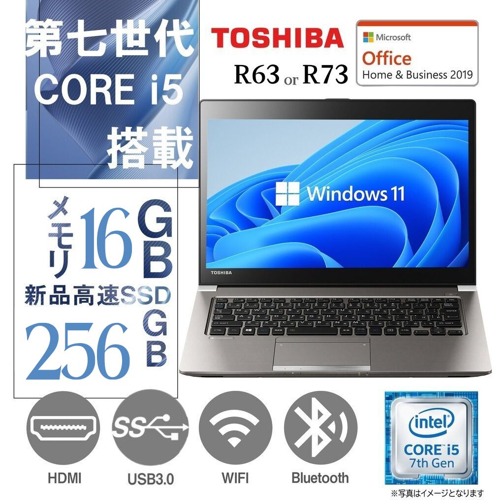 東芝 ノートPC Dynabook R73/13.3型/Win11 Pro/MS Office HB 2019/Core i5 第7世代/WIFI /Bluetooth/HDMI/USB3.0/メモリ8GB/SSD128GB（整備済み品） WAJUNPC