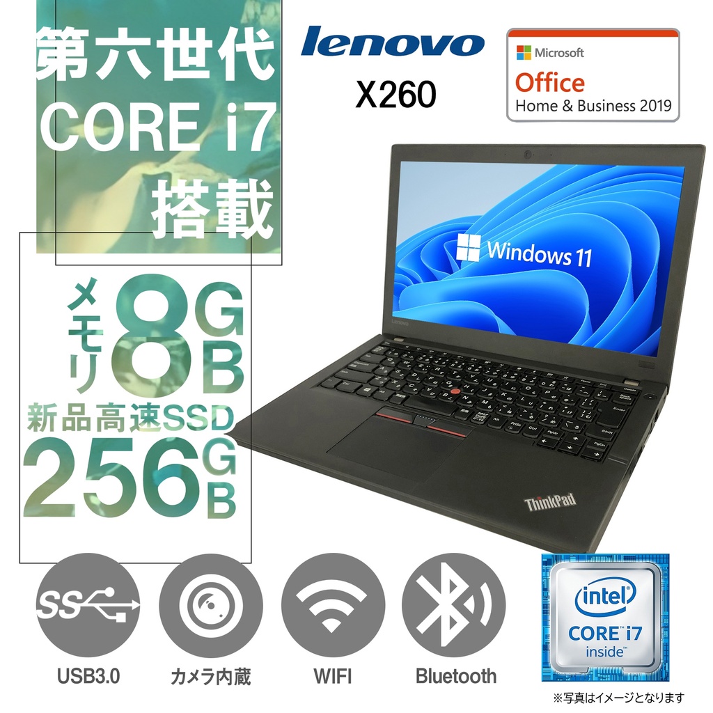 ノートPC ThinkPad X260 Core i7 メモリ8GB