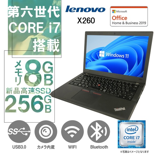Lenovo (レノボ) ノートパソコン ThinkPad X260/12.5型/Win11 Pro/MS Office H&B 2019/Corei7 第6世代/Webカメラ/WIFI/Bluetooth/メモリ8GB/SSD256GB（整備済み品）