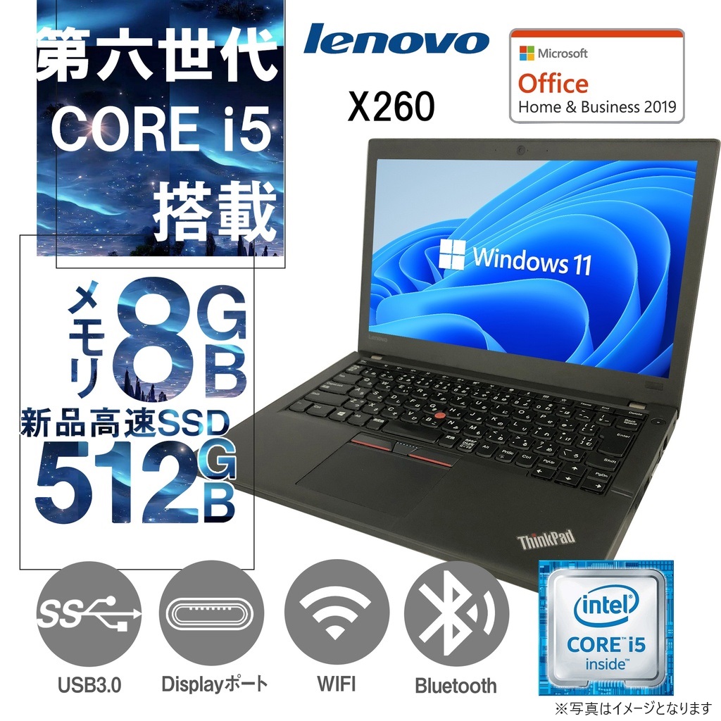 Lenovo (レノボ) ノートPC X260/12.5型/Win11 pro/MS Office H&B 2019