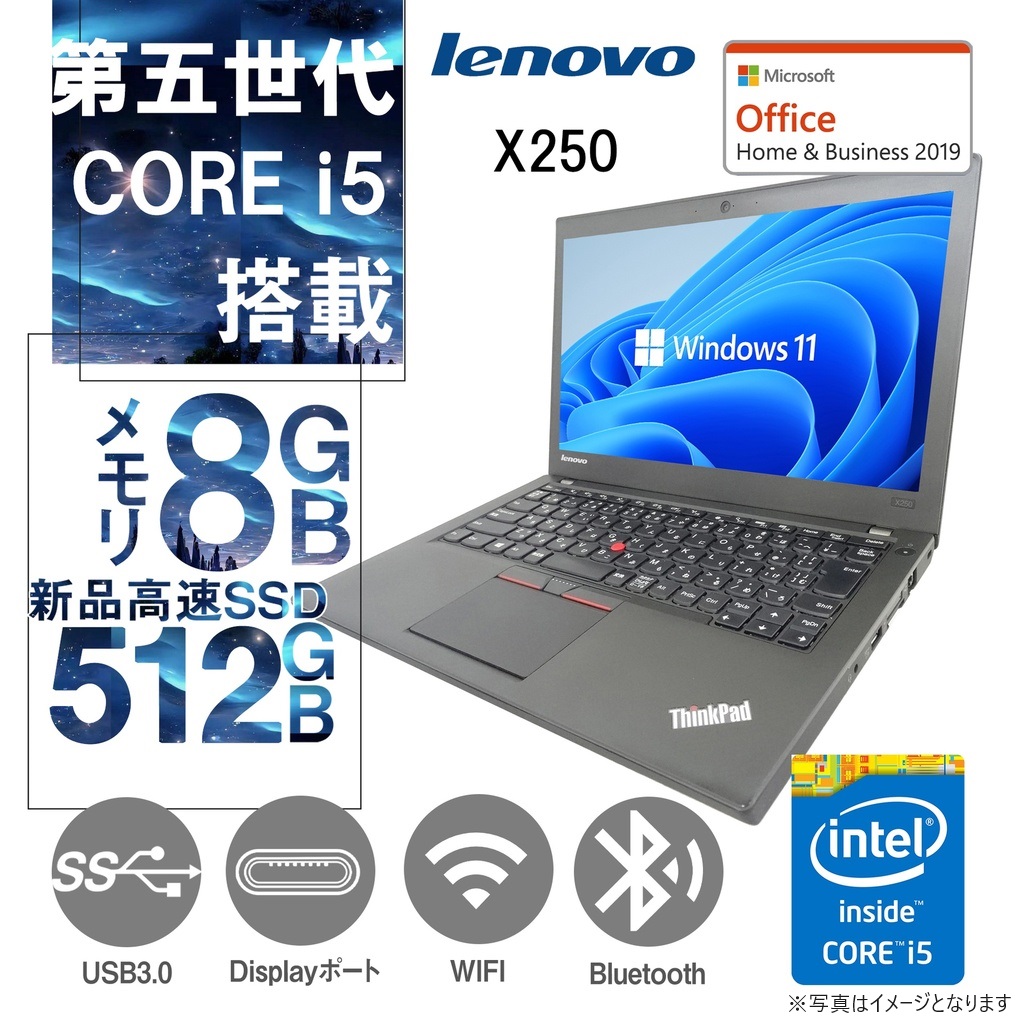 Lenovo (レノボ) ノートPC ThinkPad X250/12.5型/Win 11 Pro/MS Office H&B 2019/Core  i5-5200U/WEBカメラ/WIFI/Bluetooth/USB3.0/8GB/SSD512GB (整備済み品)