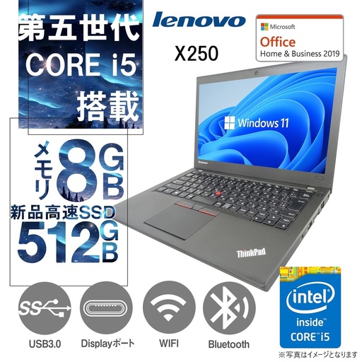 Lenovo (レノボ) ノートPC ThinkPad X250/12.5型/Win 11 Pro/MS Office H&B 2019/Core i5-5200U/WEBカメラ/WIFI/Bluetooth/USB3.0/8GB/SSD512GB (整備済み品)