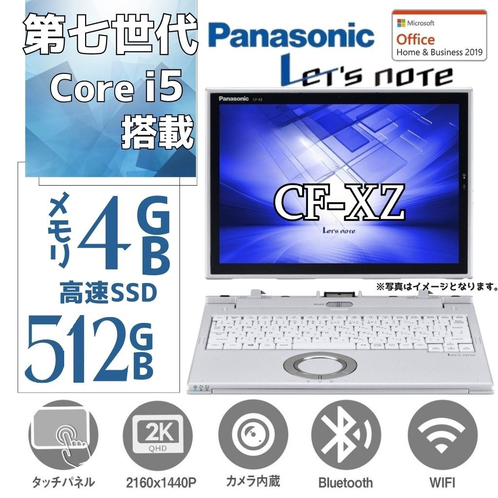 Panasonic 2in1 ノートPC CF-XZ/12.5型2K液晶(解像度:2160X1440 