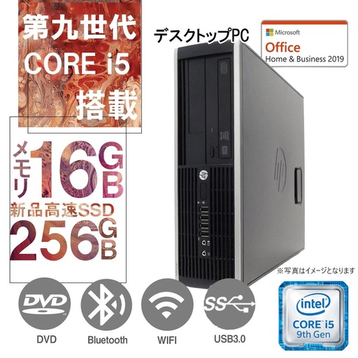 DELL 富士通等 中古デスクトップPC/Win 11 Pro/MS Office 2019/Corei5第9世代/2画面出力可能/WIFI/Bluetooth/DVD-ROM/16GB/SSD256GB (整備済み品)