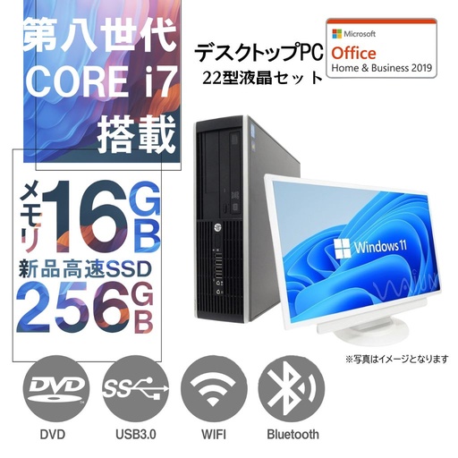 DELL 富士通等 中古デスクトップPC/22型フルHD液晶セット/Win 11 Pro/MS Office 2019/Corei7第8世代/WIFI/Bluetooth/DVD-ROM/16GB/SSD256GB (整備済み品)