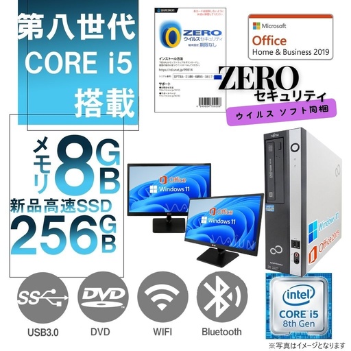 DELL 富士通等 中古デスクトップPC/22型フルHD液晶×2台セット/Win 11 Pro/MS Office 2019/Corei5第8世代/ZEROセキュリティ付属/WIFI/Bluetooth/DVD-ROM/8GB/SSD256GB (整備済み品)