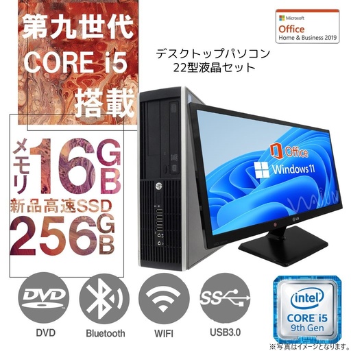 DELL 富士通等 デスクトップPC/Win 10 Pro/MS Office H&B 2019/Corei5第3世代/WIFI/Bluetooth/DVD-rom/8GB/HDD1000GB (整備済み品)