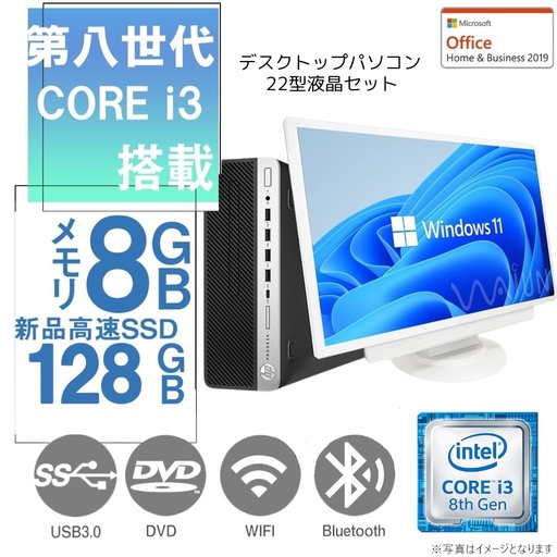 DELL 富士通等 デスクトップPC/22型フルHD液晶 セット/Win 11 Pro/MS Office 2019 H&B/第4世代Corei5/WIFI/Bluetooth/DVD-RW/16GB/SSD512GB (整備済み品)