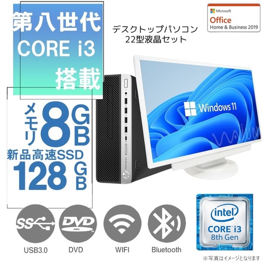 中古整備済みミニPC 富士通 ESPRIMO Q558/Core i3-9100T/Win11 Pro/MS