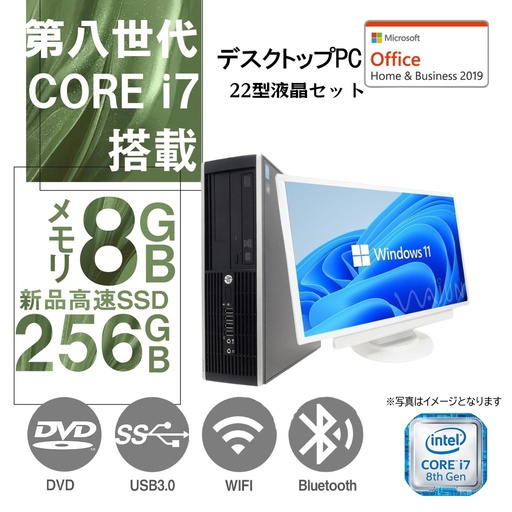 DELL 富士通等 中古デスクトップPC/22型フルHD液晶セット/Win 11 Pro/MS Office 2019/Corei7第8世代/WIFI/Bluetooth/DVD-ROM/8GB/SSD256GB (整備済み品)