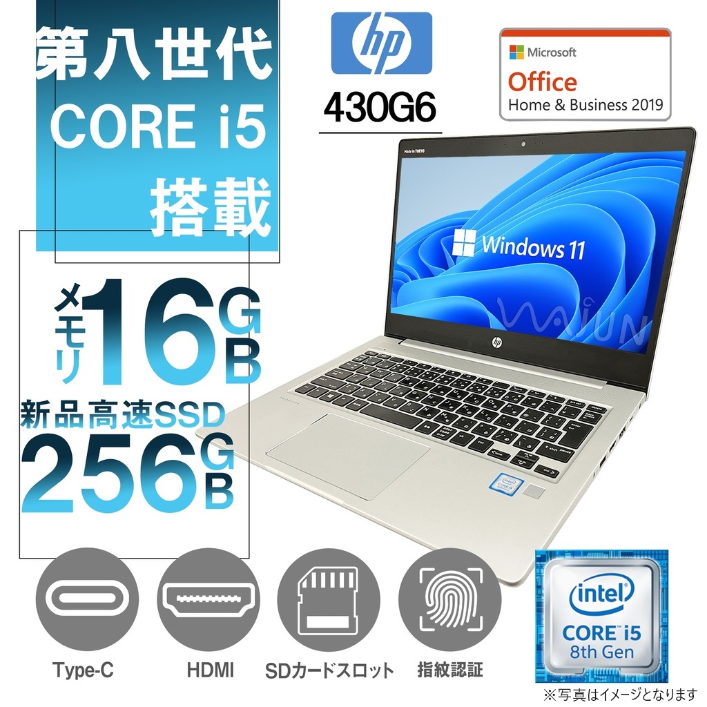 HP (エイチピー) ノートPC 430G6/13.3型/Win 11 Pro/MS Office H&B