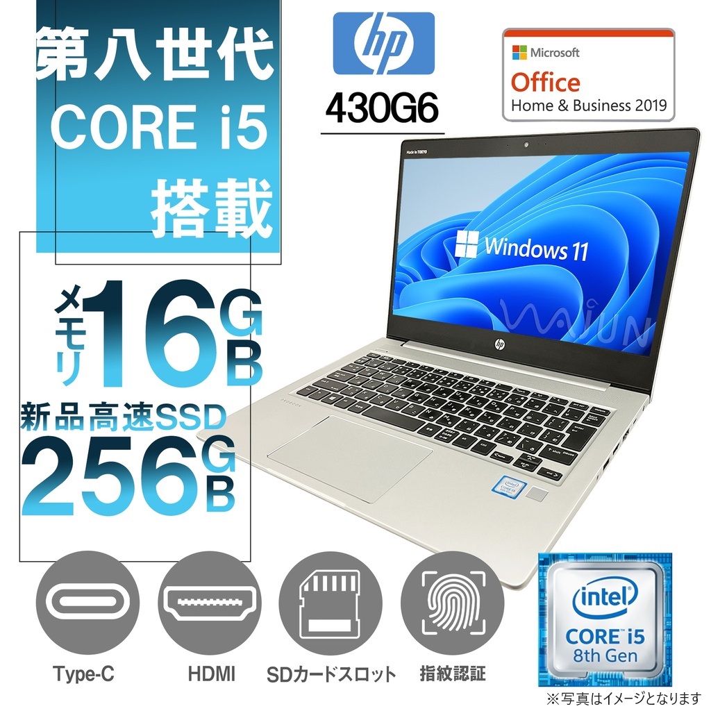 HP 430G6 i5メモリ16GB