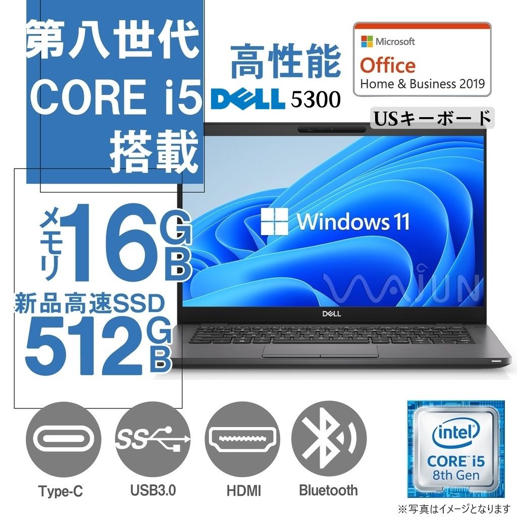 DELL ノートPC 5300/13.3型フルHD/Win 11 Pro(日本語 OS)/MS DELL ノートPC 5300/13.3型フルHD/Win 11 Pro(日本語 OS)/MS
