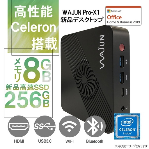 WAJUN Pro-X1 新品 デスクトップPC/4K対応/Win11 Pro/MS Office H&B 2019/Celeron N4100/WIFI/Bluetooth/HDMI/USB3.0/8GB/256GB