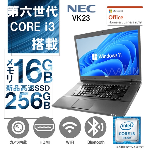 NEC 中古ノートPC VK23/15.6型/Win 11 Pro/MS Office H&B 2019/Core i3-6世代/WEBカメラ/WIFI/Bluetooth/HDMI/16GB/256GB SSD (整備済み品)