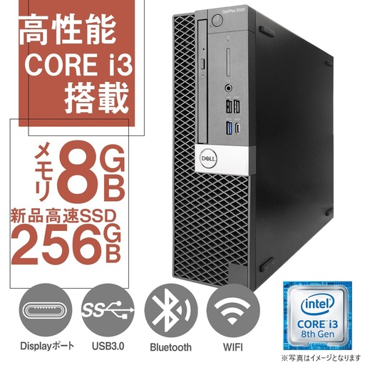 DELL デスクトップPC 5060/Win 11 Pro/MS Office H&B 2019/Core i3-8100/WIFI/Bluetooth/DVD-RW/8GB/256GB SSD (整備済み品)
