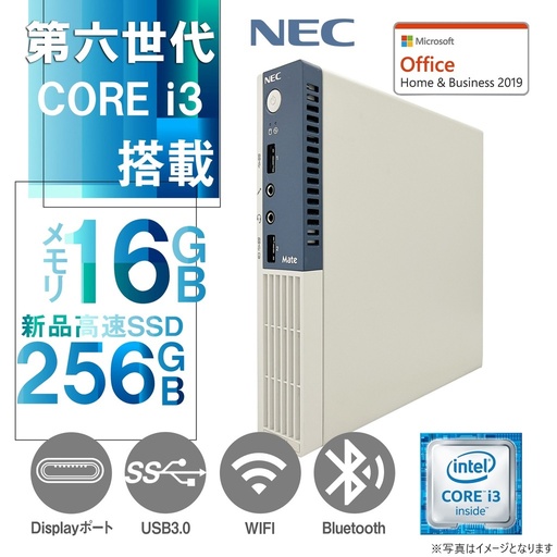 ノートパソコン 中古パソコン Win10/11 Office2019 インテル 第六世代Core i3 メモリ8GB HDD500GB/SSD128GB 12.5~15.6型 Bluetooth/DVD/WIFI シークレット