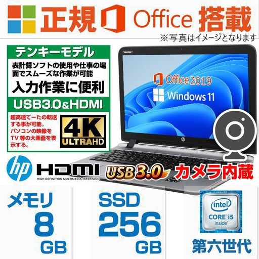 ノートパソコン ノートPC 中古PC MS Office Win11 第6世代CORE i5 SSD256+HDD500GB メモリ8GB 15.6インチ HDMI DVDRW テンキー Bluetooth HP ProBook 450G3