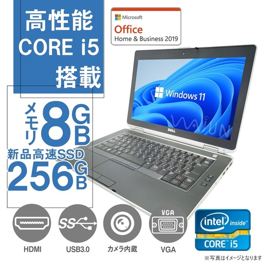 DELL ノートPC E6430/14型/Win 11 Pro/MS Office H&B 2019/Core i5-3437U/WEBカメラ/WIFI/Bluetooth/HDMI/8GB/256GB SSD/整備中古PC