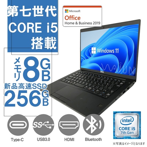 DELL ノートPC 7390/13.3型フルHD/Win 11 Pro/MS Office H&B 2019/Core i5-7200U/WEBカメラ/WIFI/Bluetooth/HDMI/Type-C/8GB/256GB SSD (整備済み品)