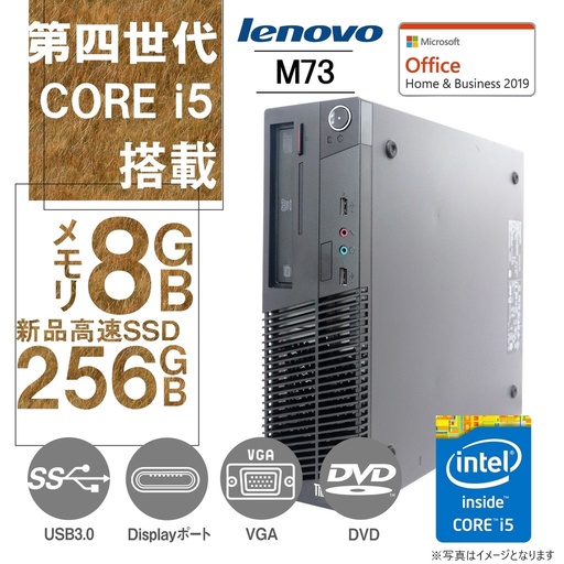 Lenovo (レノボ)  デスクトップPC M73/Win 11 Pro/MS Office H&B 2019/Core i5-4590/WIFI/Bluetooth/DVD-RW/8GB/256GB SSD (整備済み品)