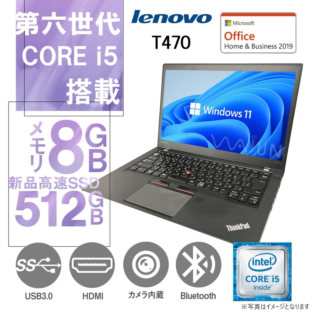 Lenovo (レノボ) ノートPC T470/14型フルHD/Win 11 Pro/MS Office H&B 2019/Core i5 Lenovo (レノボ) ノートPC T470/14型フルHD/Win 11 Pro/MS Office H&B 2019/Core i5