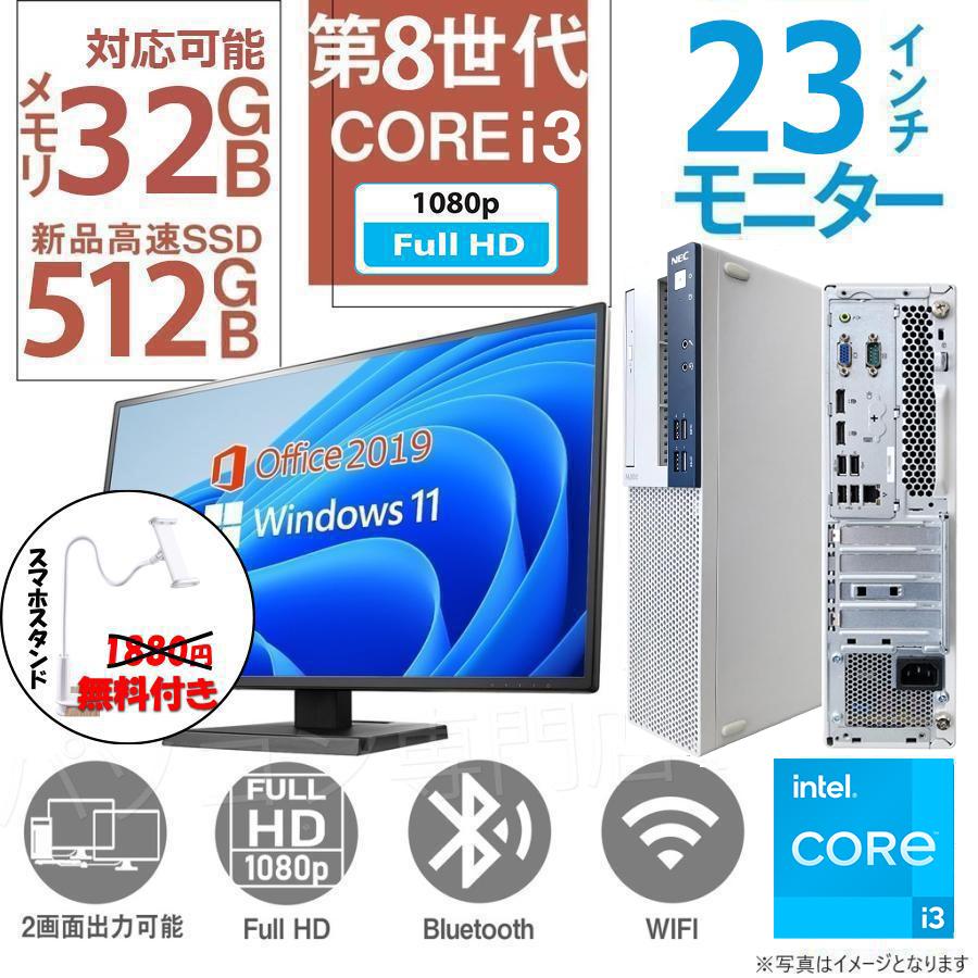 高性能 デスクトップPC ビジネスPC HP Office Win11