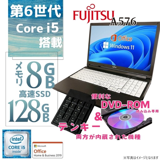 富士通 中古ノートPC A576 or A577 15.6型/10キー/MS Office H&B 2019/Win 11 Pro/Core i5-6300U/WIFI/Bluetooth/HDMI/DVD-ROM/8GB/128GB SSD (整備済み品)