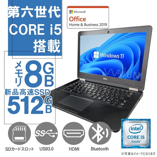 DELL ノートPC E5270/12.5型/Win 11 Pro/MS Office H&B 2019/Core i5-6300U/WEBカメラ/WIFI/Bluetooth/HDMI/8GB/512GB SSD (整備済み品)