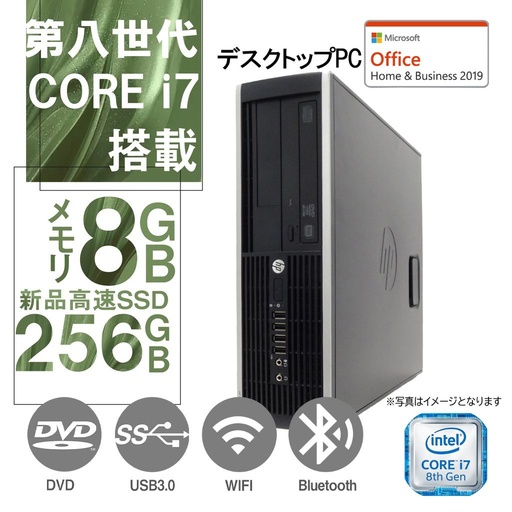 DELL 富士通等 中古デスクトップPC/Win 11 Pro/MS Office 2019/Corei7第8世代/2画面出力可能/WIFI/Bluetooth/DVD-RW/8GB/SSD256GB (整備済み品)