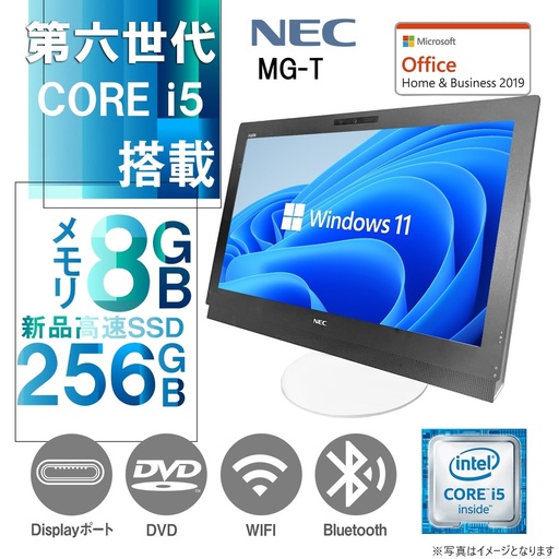 NEC 一体型PC MG-T/21.5型フルHD/Win 11 Pro/MS Office H&B 2019/Core i5-6500/WIFI/Bluetooth/DVD-ROM/8GB/256GB SSD (整備済み品)