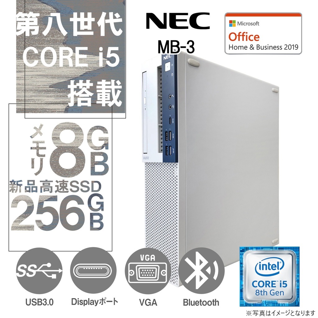 NEC デスクトップPC MB/Win  Pro/MS Office H&B /Core i