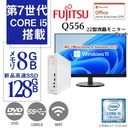 富士通 中古ミニPC ESPRIMO Q556（本体色：白or黒）/22型液晶モニターセット/Win11 Pro/MS Office H&B 2019/Core i5-7世代/WIFI/Bluetooth/DVD-RW/8GB/128GB SSD【整備済み品】