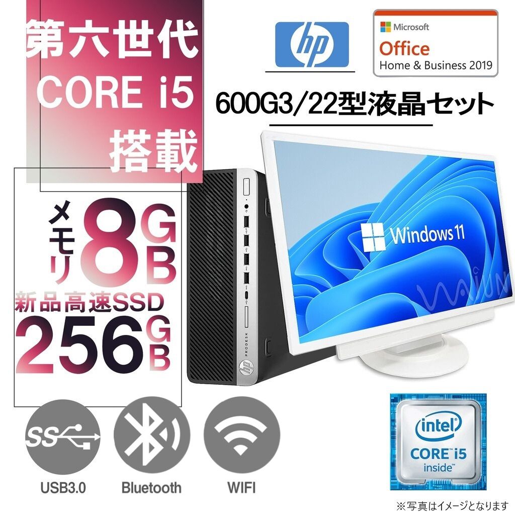 HP (エイチピー) デスクトップPC 600G3/22型液晶セット/Win 11 Pro/MS