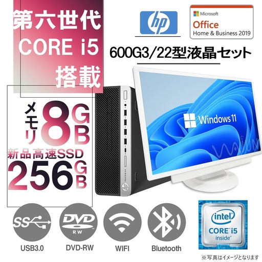 HP (エイチピー) デスクトップPC 600G3/22型液晶セット/Win 11 Pro/MS Office H&B 2019/Core i5-6500/WIFI/Bluetooth/8GB/256GB SSD (整備済み品)