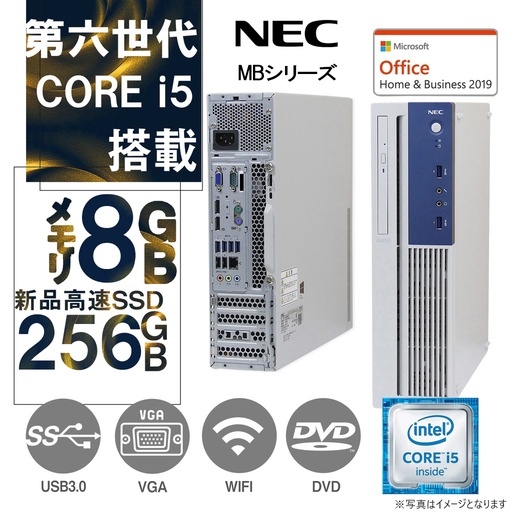 デスクトップパソコン 中古パソコン MS Office 2019 Windows10 新品大容量SSD512GB 第6世代Corei5 メモリ4GB DVDマルチ USB3.0 NEC MK32-MB アウトレット