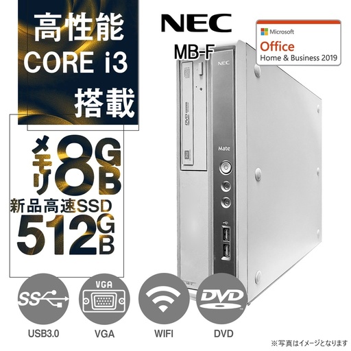 NEC デスクトップPC MB-F/Win 11 Pro/MS Office H&B 2019/Core i3-3210/WIFI/Bluetooth/DVD/8GB/512GB SSD (整備済み品)