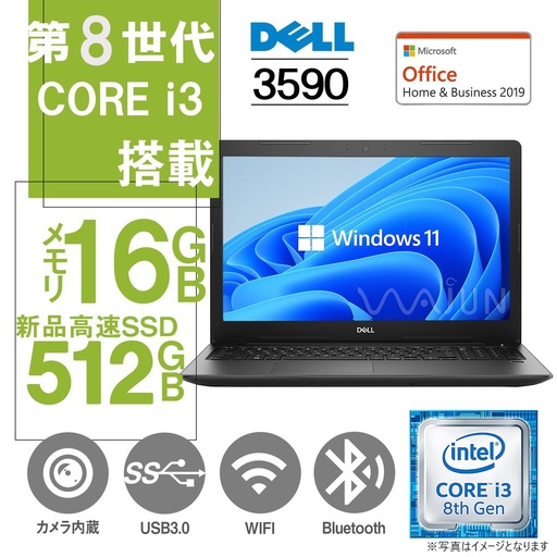 中古 ノートパソコン DELL ノートPC 3590/15.6型/10キー/Win 11 Pro/MS Office H&B 2019/Core i3-6006U/WEBカメラ/WIFI/Bluetooth/HDMI/Type-C/16GB/512GB SSD (整備済み品)