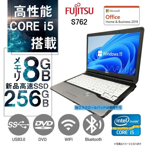 富士通 ノートPC S762/13.3型/Win 11 Pro/MS Office H&B 2019/Core i5-3320M/WIFI/Bluetooth/DVD/8GB/256GB SSD (整備済み品)