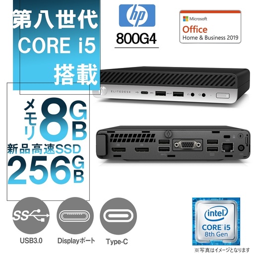 HP (エイチピー) ミニPC 800G4/Win 11 Pro/MS Office H&B 2019/Core i5-8500T/WIFI/Bluetooth/8GB/256GB SSD (整備済み品)