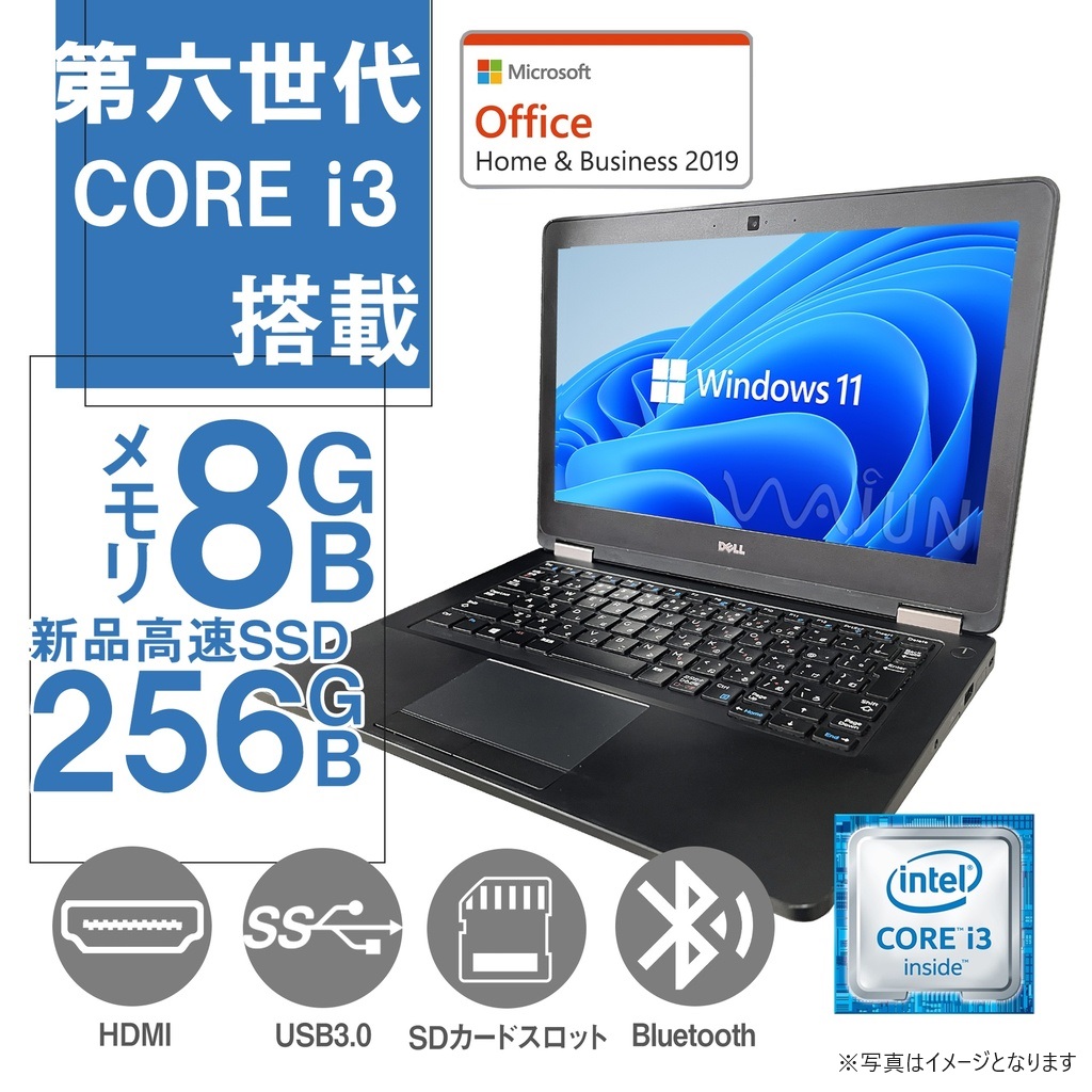 DELL ノートPC E5270/12.5型/Win 11 Pro/MS Office H&B 2019/Core i3 
